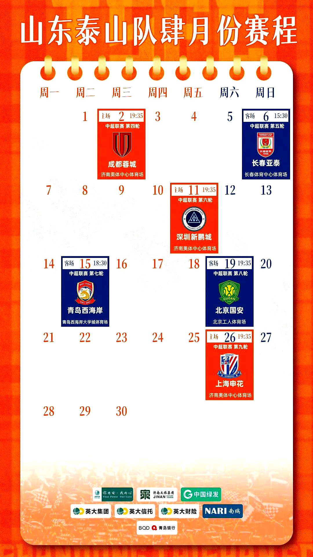 麻将胡了-关于申花抢分成功,赢得一场胜利,保住积分榜前三位置的信息